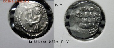 Чешуя. Такая, какой она должна быть. - PA274891.JPG