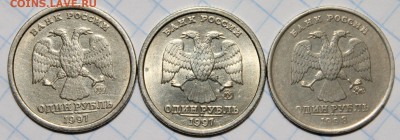 1 руб 1997 и 1998ммд ШИРОКИЙ КАНТ ВСЕ ТРИ!!! 02.11. до 22-00 - 2