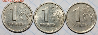 1 руб 1997 и 1998ммд ШИРОКИЙ КАНТ ВСЕ ТРИ!!! 02.11. до 22-00 - 1