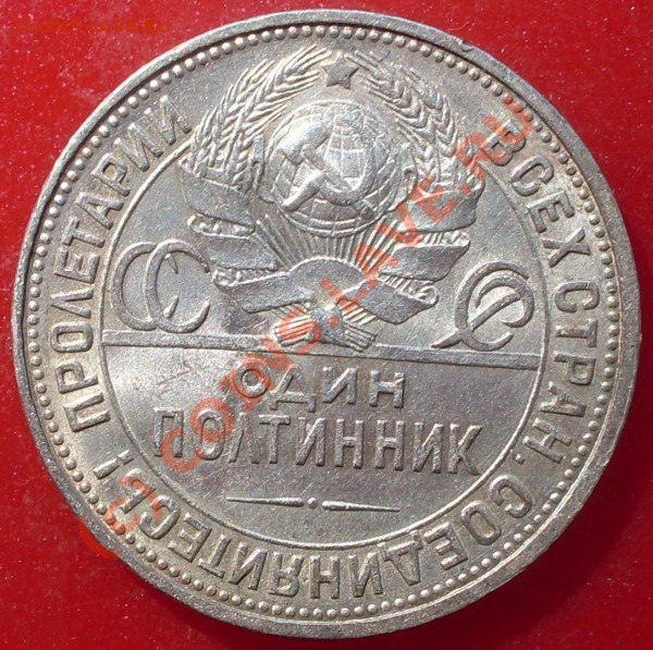 50 к. 1927 года КРАСИВЫЙ до 27.04 - 21.00.00 по МСК - SDC14804.JPG