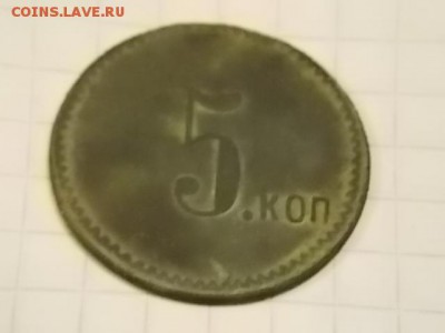 5 коп. пекарня ершова - DSCN2584.JPG