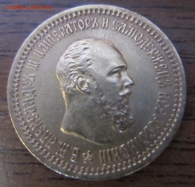 5 рублей 1889 г - предпродажная - IMG_0297.JPG
