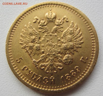 5 рублей 1889 г - предпродажная - IMG_0279.JPG