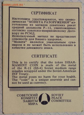 Оценка "Рубль-доллар" с сертификатом - 1