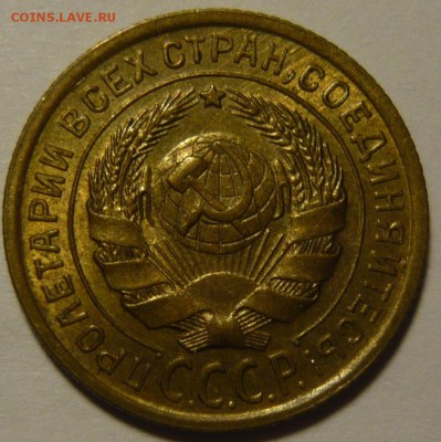 2 копейки 1934г состояние UNC - P1110218.JPG
