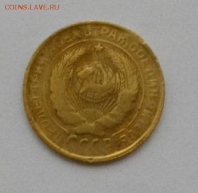2копеек СССР 1933г.до 02.11.14.в 22.00мск - IMGP5006.JPG