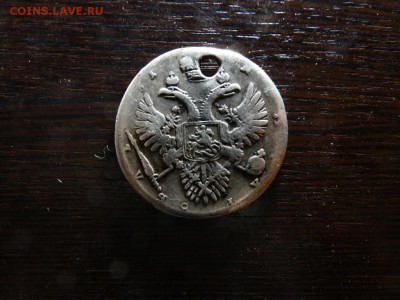 Рубль 1731 с дыркой - DSC01320.JPG
