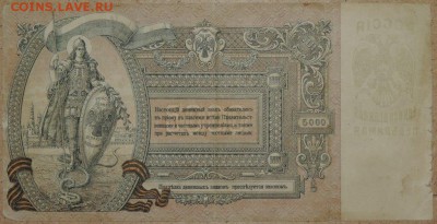 5000 руб. 1919 Ростов 02.11.14. 22.00 - DSCN0939.JPG