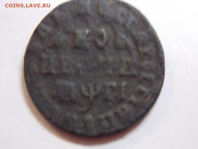 Копейка 1713 мд с журавликами - DSCN4391.JPG