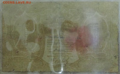 1 руб. 1918 г. Пятигорск-Кисловодск 02.11.14. 22.00 - DSCN0974.JPG