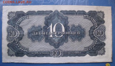 10 червонцев 1937 год  до 31.10.14 - editor_1414172120_lyOITi1