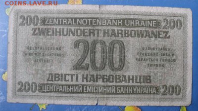 200 карбованцев 1942 год  Росно  до 31.10.14 - загружено (19)