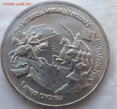 3 рубля1992 г. Невский в родной запайке до 01.11.14 в 22.00 - DSCF7806