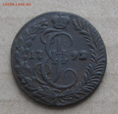 Деньга 1792г.км.до30.10.22-30 по Мск. - IMG_3398.JPG