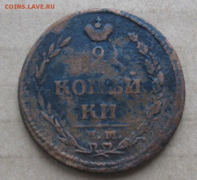 2 копейки 1810г.ем нм.пчелка,гурт шнур.до28.10.22-30 по Мск. - IMG_3394.JPG