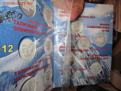 Юбилейка РФ, СССР (+годовые рубли и 50 коп.), Альбомы - IMG_5223
