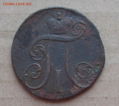 2 копейки 1798г.км.П-1.до30.10.22-30 по Мск. - IMG_3410.JPG
