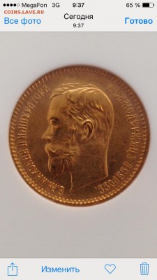 5 рублей 1902г. NGC MS65 ЗОЛОТО. До 21:00мск 30.10.2014 - image
