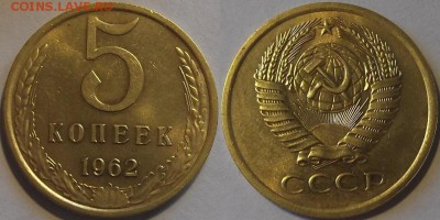 20 копеек 1962г au красотка! до 30.10 - (12).JPG