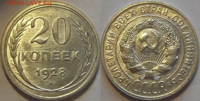 20 копеек 1924г au красотка! до 30.10 - (2).JPG