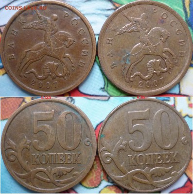 Подборка разновидов  50к.04,05,07,08,12г.М,С-П+ЛИМОНКИ до3 - P1220004.JPG