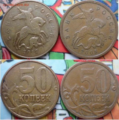 Подборка разновидов  50к.04,05,07,08,12г.М,С-П+ЛИМОНКИ до3 - P1220006.JPG
