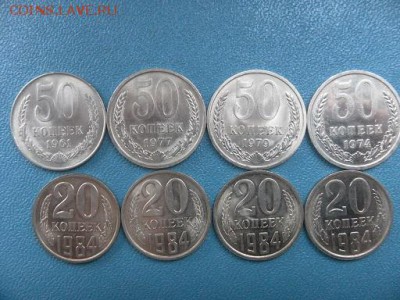50 к +20к СССР приятные - SAM_0587.JPG