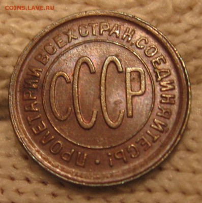 Полкопейки 1928 красивая до 02.11.14  22.00 - 6
