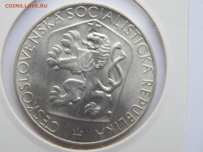 25 крон.Ag.Чех.1965г.до 30.10.14.до22.00. - DSCN1322[1].JPG