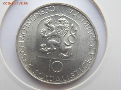 10 крон.Ag.Чех.1968г.до 30.10.14.до22.00. - DSCN1326[1].JPG