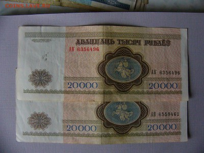 Рубли Белоруссии - P1090454.JPG
