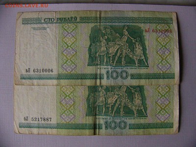 Рубли Белоруссии - P1090442.JPG