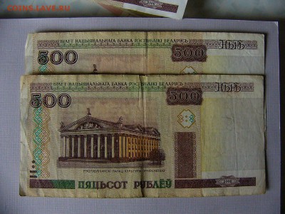 Рубли Белоруссии - P1090447.JPG