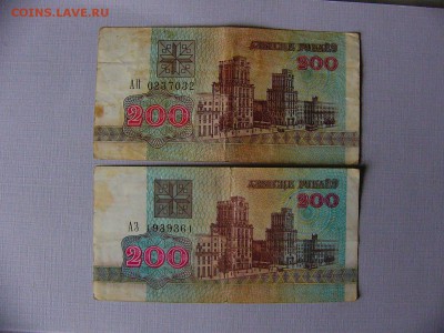 Рубли Белоруссии - P1090458.JPG