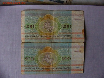 Рубли Белоруссии - P1090459.JPG