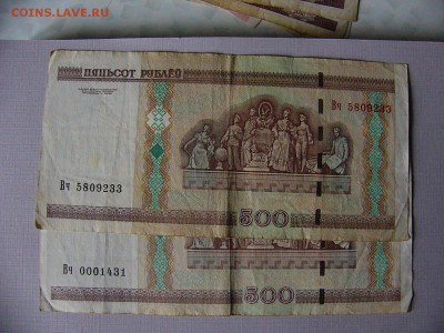 Рубли Белоруссии - P1090448.JPG