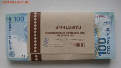 100 рублей сочи корешок АА - 3