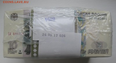 100 рублей сочи корешок АА - 4