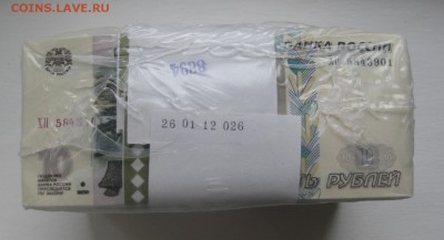100 рублей сочи корешок АА - 1
