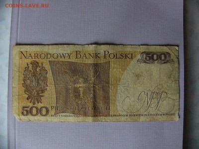 Польские злотые - P1090467.JPG
