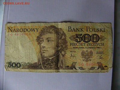 Польские злотые - P1090466.JPG