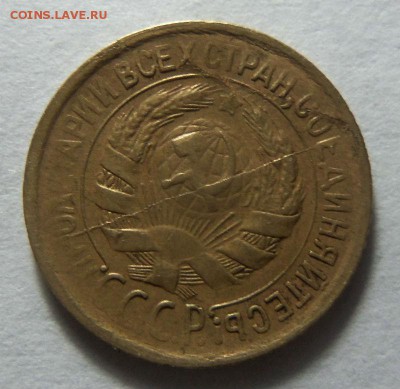 1 копейка 1931 года - раскол. 30-10-2014 в 22-00 мск - 012.JPG