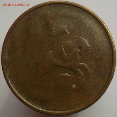 50 копеек (сталь) , непрочекан ? - DSCF0867.JPG