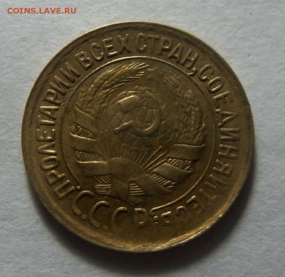 1 копейка 1933 года - раскол. 30-10-2014 в 22-00 мск - 005 (2).JPG