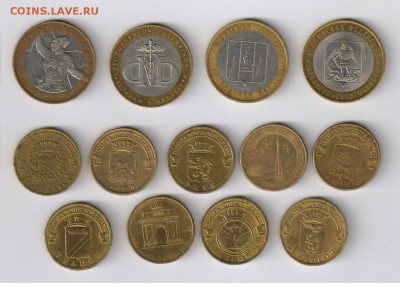 10 рублей ПОЛИТРУК,МФ,ГВС,АРКА - 13 монет до 03.11.14г 21-00 - 10 рублей БИМ и ГВС2