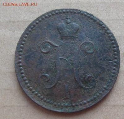 3 копейки серебром 1841г.ем.до30.10.22-30 по Мск. - IMG_3412.JPG