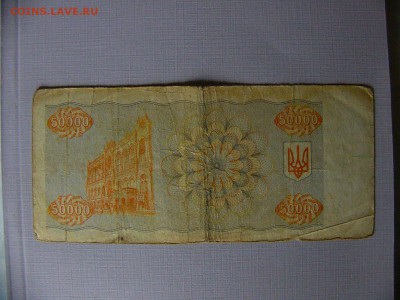 Банкноты Украины - P1090485.JPG