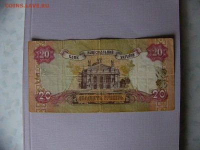 Банкноты Украины - P1090480.JPG
