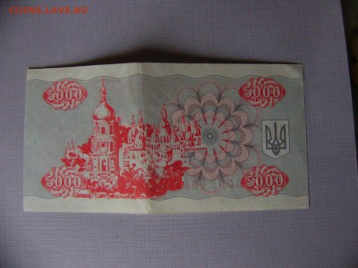 Банкноты Украины - P1090471.JPG