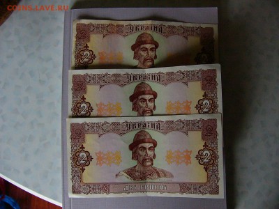 Банкноты Украины - P1090477.JPG